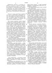 Сосковая поилка (патент 1076047)