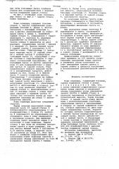 Ковш скрепера (патент 653348)