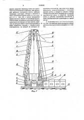 Самоходная буровая установка (патент 1838565)