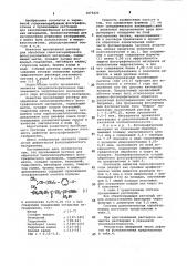 Проявляющий раствор для обработки галогенсеребряного фотографического материала (патент 1075226)