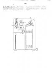 Устройство для изготовления картонных заготовок (патент 265705)