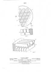 Патент ссср  400797 (патент 400797) Патент ссср  400797 (патент 400797)