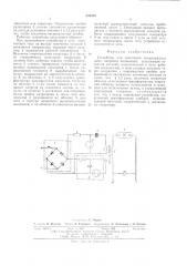 Устройство для зажигания газоразрядных ламп (патент 595885)