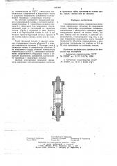 Газоразрядная лампа (патент 646384)