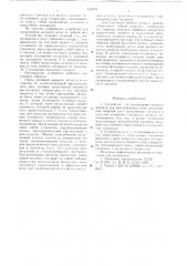 Устройство для дозирования жидкого металла при центробежном литье (патент 626878)