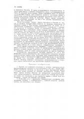Бассейн для взрывной штамповки (патент 142284)