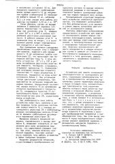 Устройство для защиты синхронного электродвигателя от асинхронного режима (патент 909745)