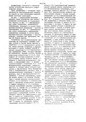 Устройство для воспроизведения цветомузыки на телевизионном экране (патент 1613126)