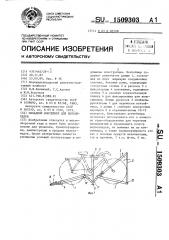 Складной контейнер для велосипедов (патент 1509303)