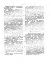 Комбинированное уплотнение и способ его изготовления (патент 1408144)