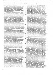 Устройство для сварки с колебаниямиэлектрода (патент 841854)