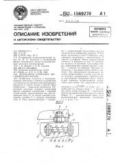 Переходная площадка пассажирского вагона (патент 1569270)