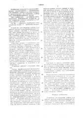 Устройство для измерения глубины хода рабочих органов почвообрабатывающей машины (патент 1449039)