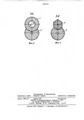 Устройство для бурения сопряженных шпуров (патент 1089206)