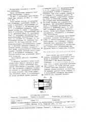 Пресс-форма для литья под давлением (патент 1475767)