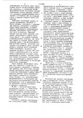 Скважинное устройство электромагнитного каротажа (патент 1123002)