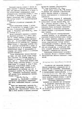 Устройство для измерения трещин в обделке подземного сооружения (патент 727973)
