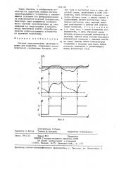 Система электропитания (патент 1334130)