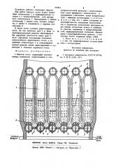 Паровой котел (патент 939865)