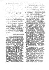 Аналого-цифровой преобразователь (патент 1520659)