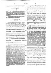 Способ нанесения алюминиевого газотермического покрытия (патент 1791464)