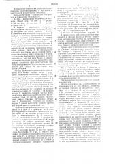 Механическая лестница (патент 1341141)