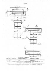 Способ изготовления деталей (патент 1750844)