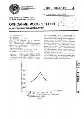 Способ осушки герметичного или бессальникового компрессионного агрегата (патент 1044819)