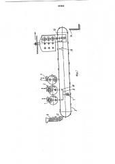 Автоматическая мотальная машина (патент 895868)