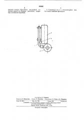 Глушитель шума впусжа двигателей внутреннего сгорания (патент 392264)