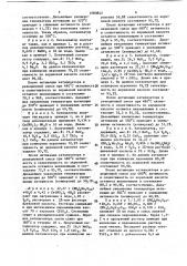 Катализатор для окисления акролеина (патент 1080842)