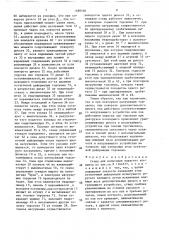 Стенд для испытания упругого элемента (патент 1589106)