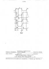 Импульсный регулятор постоянного напряжения (патент 1339800)