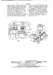 Устройство для снятия колпачков с бутылок (патент 1008158)