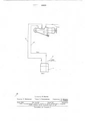 Устройство для нанесения материала (патент 644550)