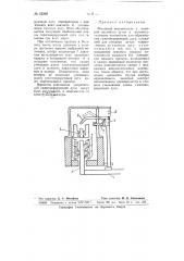 Масляный выключатель (патент 65300)
