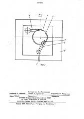 Литниковая чаша для обработки жидкого металла присадками (патент 994102)