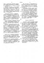 Токарный самоцентрирующий патрон (патент 952455)