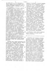 Устройство для контроля качества кабелей и жгутов (патент 1318943)