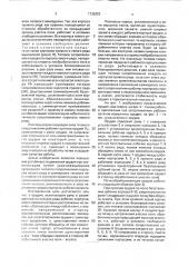Почвообрабатывающее орудие (патент 1736353)