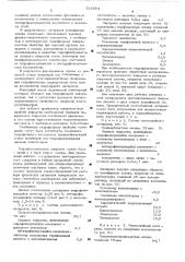 Многослойный материал (патент 518384)