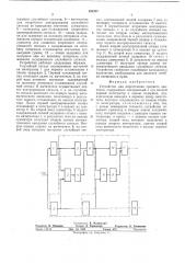 Устройство для определения среднего значения (патент 491957)