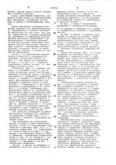 Устройство для настройки регуляторов давления (патент 783768)