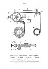 Устройство для регулирования натяжения движущейся магнитной ленты (патент 451125)