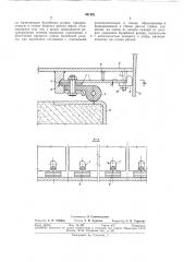 Уплотнение для двухстворчатых ворот судоходного шлюза (патент 301402)