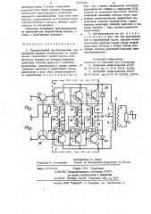 Транзисторный преобразователь (патент 752699)