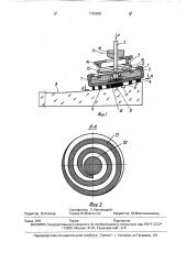 Инструмент для обработки оптических деталей (патент 1720838)