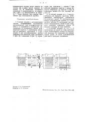 Счетная машина с установочными цепями (патент 34810)