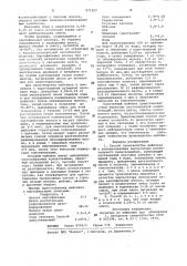 Способ производства майонеза (патент 971227)