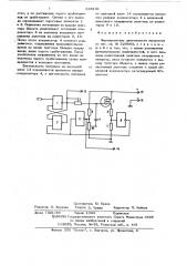 Формирователь длительности импульсов (патент 639131)